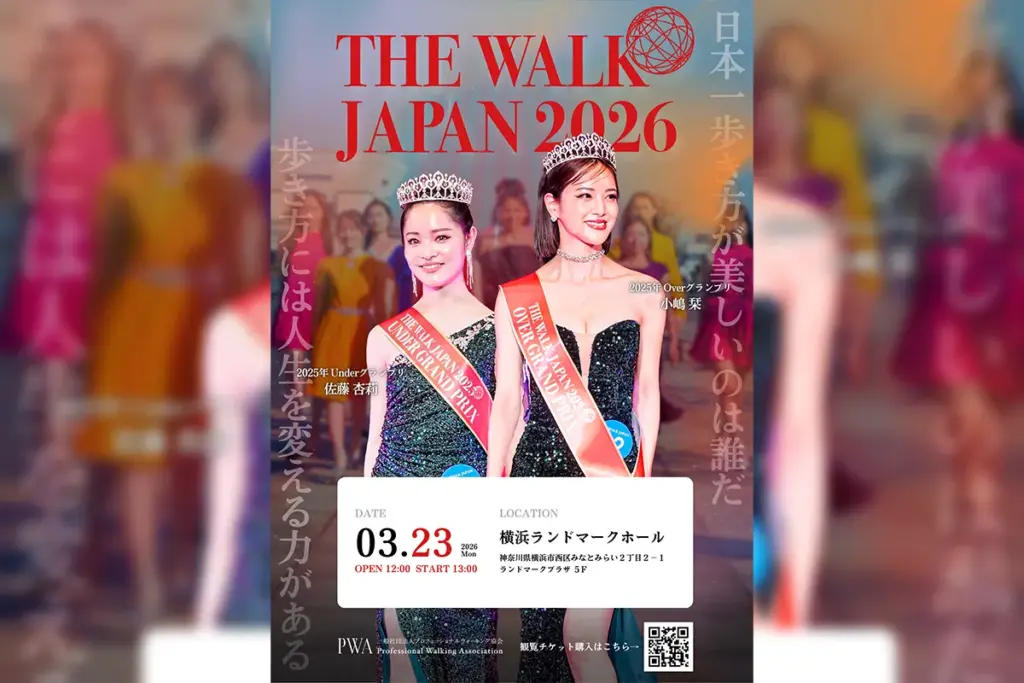 THE WALK JAPAN 2026 日本大会